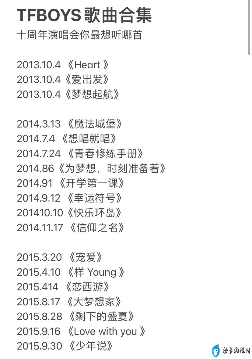 TFboys最新歌曲的魅力及影响解析