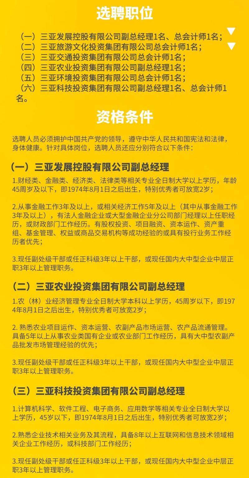 三沙最新招聘动态与职业发展机遇概览